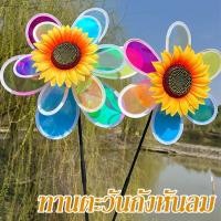 ราคา ทานตะวันกังหันลม ธงกังหันลมสีรุ้ง พลาสติกเส้นผ่านศูนย์กลาง กังหันลมของเล่นสําหรับเด็ก สำหรับประดับสวน (28679446640)