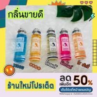 ราคา น้ำหอมดีว่า Diva Perfume #น้ำหอมดีว่า #น้ำหอมดีเวอร์ #น้ำหอมขายดี น้ำหอม35ml #การันตีความหอม (19437318390)