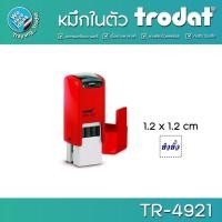 ราคา TRODAT 4921 ตรายางหมึกในตัว 1.2x1.2 cm. รับทำตรายาง สำนักงาน ตรายางสะสมแต้ม ตรายางสั่งทำ (22051569186)