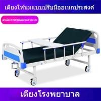 ราคา เตียงแบนสแตนเลส เตียงผู้ป่วยนอก เตียงทางการแพทย์ เตียงโรงพยาบาล เตียงฉีดยาทางการแพทย์ เตียงขนานสำหรับใช้ในบ้าน (43200581580)