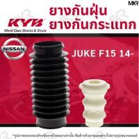 ราคา ยางกันกระแทกโช้ค ยางกันฝุ่นโช้ค KAYABA หน้า หลัง NISSAN JUKE F15 ปี 14- (20272928142)