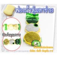 ราคา ฟองน้ำทำความสะอาด ฟองน้ำหุ้มตาข่าย (12245472079)