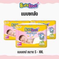 ราคา BabyLove EasyTape ผ้าอ้อมเด็ก แพมเพิส เบบี้เลิฟ อีซี่ เทปเบบี้เลิฟ ผ้าอ้อมเด็ก อีซี่ เทป ไซส์ S ยกลัง 252 ชิ้น (26106064298)