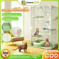 ราคา กรงแมว วิลล่าแมว 3 ชั้น 4ชั้น กรงสัตว์เลี้ยง ขนาดใหญ่ พับได้ต่อเพิ่มได้ ที่นอนแมว คอนโดแมว บ้านแมว (28728200154)