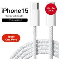 ราคา สาย USB C ถึง USB C 60W สำหรับชาร์จเร็ว iPhone 15 สายชาร์จสำหรับ 15 Pro Max (43317281921)