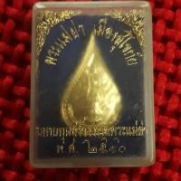 ราคา เหรียญพระแม่ย่า เมืองสุโขทัย เหรียญแท้100% มือ1 กล่องเดิม ปี2540 (7015462218)