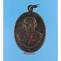 ราคา เหรียญรูปไข่ หลวงพ่อยิด ที่ระลึกผูกพัทธสีมา ปี36 วัดหนองจอก เนื้อทองแดงรมดำ สภาพสวย (24516648403)