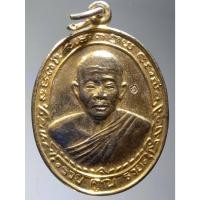 ราคา Antig Sun 093 เหรียญกะไหล่ทอง หลวงพ่อคูณ วัดบ้านไร่ อำเภอด่านขุนทด จังหวัดนครราชสีมา รุ่นรวยคูณรวย ตอกโค๊ต (29157670875)