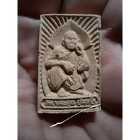 ราคา พระผงหลวงพ่อคูณ ปริสุทฺโธปี๓๗ (11875090081)