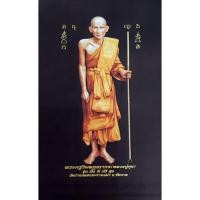 ราคา ภาพพิมพ์ บนผ้ากำมะหยี่ พระครูวิมลคุณากร หรือ หลวงปู่ศุข เกสโร (1229559293)
