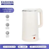 ราคา KASHIWA กาต้มน้ำไฟฟ้า กาต้มน้ำ 1.7 ลิตร รุ่น EK-189 (23408617242)