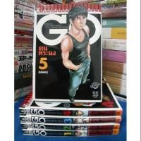 ราคา GO คนทระนง 5 เล่มจบ / สภาพหนังสือบ้าน (2725057218)