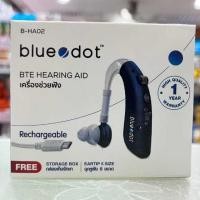 ราคา เครื่องช่วยฟัง BLUEDOT รุ่น B-HA02 เครื่องช่วยฟัง (แบบชาร์จ) 1เครื่อง (25621026086)