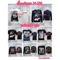 ราคา เสื้อวงเนวาน่า M-2XL สกรีนลาย หน้า-หลัง-แขน เสื้อวินเทจ ส่งฟรีมีปลายทาง ถ่ายจากสินค้าจริง (26439258543)