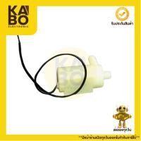 ราคา ปั้มน้ำขนาดเล็ก 3-6VDC สำหรับตู้ปลาและถังน้ำขนาด 2-3 ลิตร/นาที (44050567167)
