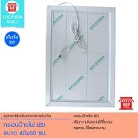 ราคา กรอบป้ายไฟ LED ขนาด 40x60 ซม. 8881331WH1500 (388937140)