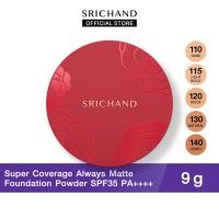 ราคา SRICHAND ซูเปอร์ คัฟเวอเรจ ออเวส์ แมทต์ ฟาวน์เดชั่น พาวเดอร์ เอสพีเอฟ 35 พีเอ++++ (9 กรัม) (22642648651)