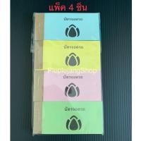 ราคา สมุดบัตรคิวรถ บัตรเขียนหวย 100 แผ่น แพ็ค 4 เล่ม (4648715816)