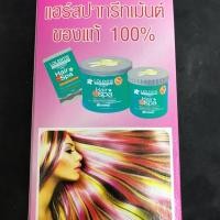 ราคา ลอเลนติส แฮร์สปา ทรีทเมนท์นาโน หมักผม Lolentis hair spa (1772651189)