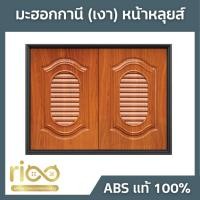ราคา บานซิงค์ ลายไม้มะฮอกกานี (เงา) หน้าหลุยส์ (27275574558)