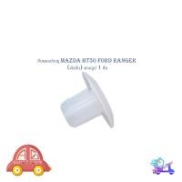 ราคา กิ๊บแผงประตู mazda bt50 Ford ranger มาสด้า บีที50 ฟอร์ด เรนเจอร์ (ตัวสั้น) ตามรูป 1 ชิ้น มีเก็บเงินปลายทาง (18996626694)