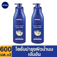ราคา นีเวีย อินเทนซีฟ มอยส์เจอร์ บอดี้ มิลค์ 600มล. x2 NIVEA INTENSIVE MOISTURE BODY MILK 600 ml. x 2 (1429302251)