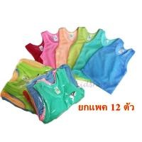 ราคา ขายส่งยกแพค 1 โหล (12 ตัว) เสื้อกล้ามผ้ารูๆ ระบายอากาศดี ไม่ร้อน (503091440)