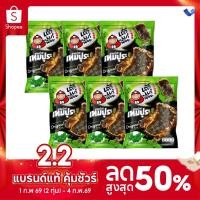 ราคา เถ้าแก่น้อย - สาหร่ายเทมปุระ รสคลาสสิค 22 กรัม (แพ็ค 6 ซอง) (29223977796)