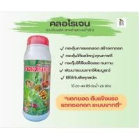 ราคา คลอโรเจน อะมิโนพลัส สาหร่ายน้ำทะเลลึก กระตุ้นการแตกยอด ช่วยให้ต้นแข็งแรง แตดดอกดก ระบบรากดี (42806206254)