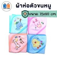 ราคา ผ้าห่อตัวขนหนู ผ้าห่อตัว เนื้อนิ่มลายน่ารัก มีหมวกในตัว (24801655188)