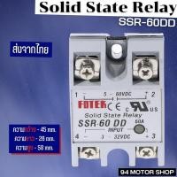 ราคา โซลิดสเตตรีเลย์ SSR-60DD Solid State Relay DCSSR-60DD/Solid State Relay DCSSR-80DD อุปกรณ์ไฟฟ้า มีเก็บเงินปลายทาง (29476221504)