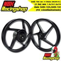 ราคา N/Aล้อแม็ก CLICK-125i,(PCXจะต้องเปลี่ยนเรือนด้านหลัง)(5 ก้าน) ขนาด 1.4x14-1.6x14 ล้อแม็ค YSKS ขอบ14 สีดำล้วน(WL5C9-01) (8369370231)