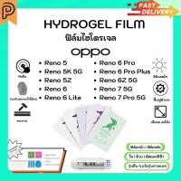 ราคา Hydrogel Film หน้าจอ-หลังเครื่อง แบบใส ด้าน ตัดแสงสีฟ้า แถมแผ่นรีด Oppo Reno Series Reno 5 5K 6 Lite 6Pro 6Z 7 5G 7Pro (27962036715)