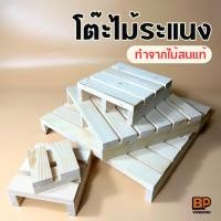 ราคา โต๊ะไม้ระแนง พาเลทไม้ วางกระถางต้นไม้ ของตกแต่งบ้าน พร็อพถ่ายรูป ทำจากไม้สน (25784826184)