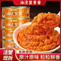 ราคา [วันที่สด] 0เพิ่มซอสไข่ปูบริสุทธิ์ซอสข้าวซอสก๋วยเตี๋ยวผสมกระป๋องทันทีปูไข่เนื้อเครื่องปรุงซอสอาหารทะเลปูเมล็ดปลาลด (57051712573)