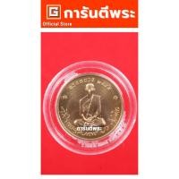 ราคา การันตีพระ เหรียญรัชกาลที่ 9 ทรงผนวช วัดบวรนิเวศฯ รุ่น 2 (บูรณะพระเจดีย์) เนื้อทองแดง ปี 2550 กรุงเทพฯ (26428569913)