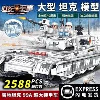 ราคา บล็อกตัวต่อเลโก้ที่เข้ากันได้ของเล่นเด็กประกอบการศึกษา2023ของขวัญเด็กชายรถถังรถหุ้มเกราะ (42577867974)
