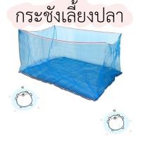 ราคา กระชังเลี้ยงปลาในน้ำ(2x3x1.5เมตร)เลี้ยงกบ เลี้ยงปลา เลี้ยงกุ้ง เลี้ยงปู บ่อปลา บ่อกบ กระชังเลี้ยงกบ กระชังเลี้ยงปลา (14730744056)