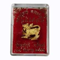 ราคา พญาสิงห์มหาลาภลอยองค์พิมพ์ใหญ์ เนื้อสัมฤทธิ์ชุบทองพ่นทราย หลวงปู่หงษ์ พรหปัญโญ วัดเพชรบุรี จ.สุรินทร์ รุ่น มั่ง มี ศร... (11910833529)