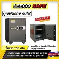 ราคา ตู้เซฟ นิรภัย กันไฟ leeco safe รุ่น SD-CPL ขนาด 105 กิโล (13577008110)