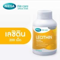 ราคา MEGA We care เมก้าวีแคร์ LECITHIN 1200 MG (200 's ) เลซิติน 1200 มิลลิกรัม 200 เม็ด สุดคุ้ม คุ้มสุด !! (26660830844)