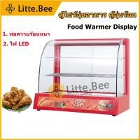 ราคา ตู้อุ่นอาหาร ตู้โชว์พาย ตู้อุ่น Food Display Warmer 2P สีดำ/แดง *พร้อมส่ง* (23708817325)