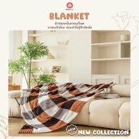 ราคา ลายสก็อต 5ฟุต (150*200ซม.) NANO Blanket ผ้าห่มนาโน (25257101886)