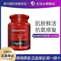 ราคา 2025 สินค้าใหม่ออสเตรียวิตามิน Astaxanthin Essence Capsules E สารต้านอนุมูลอิสระด้านใน Astaxanthin แคปซูล 90 แคปซูล20260102 (55404037918)