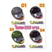 ราคา หมวกกันน็อคRider R-1 รุ่นเต็มใบ ใบละ 900 บาท ✅ (5211869762)