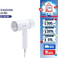 ราคา KASHIWA เตารีดไอน้ำแบบมือถือ รุ่น HD-206 พับเก็บได้ เตารีดมือถือ เตารีด เตารีดไอน้ำ (28486568400)