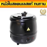 ราคา ลดราคาสินค้าเกรดB_หม้ออุ่นซุปไฟฟ้า หม้ออุ่นซุป เครื่องอุ่นซุป หม้ออุ่นโจ๊ก หม้ออุ่นข้าวต้ม หม้อสแตนเลสแท้ (18806207872)