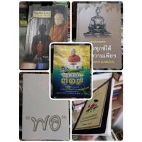 ราคา หนังสือธรรม​ 5เล่ม​ ชุดพิเศษ​ หลวงตาพระมหาบัว​ หลวงตามหาบัว​ หลวงตาบัว​ ญาณ​สัมปันโน (24411707011)