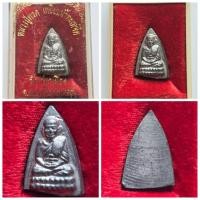 ราคา หลวงปู่ทวด หลังเตารีด เนื้อชินตะกั่ว วัดเสมาเมือง จ.นครศรีธรรมราช ของแท้ หายาก พร้อมกล่องเดิม (24367859567)