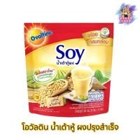 ราคา (13ซอง/ถุง) Ovaltine 28g. โอวัลติน น้ำเต้าหู้ ผงปรุงสำเร็จ (27966165898)